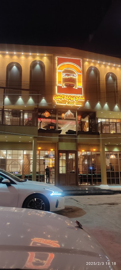 سلسلة مطاعم مندي أيمن